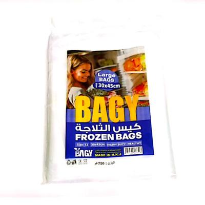 كيس ثلاجة حجم كبير (BAGY FROZEN BAGS SIZE 12 M)كرتونه (20حبة )سعر القطعة